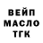 ТГК THC oil Arthur Diniz