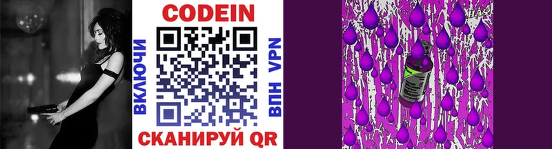 Кодеиновый сироп Lean Purple Drank  это как зайти  Пыталово  кракен  